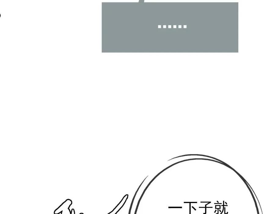 疯狂升级系统漫画,第36话 火力全开114图