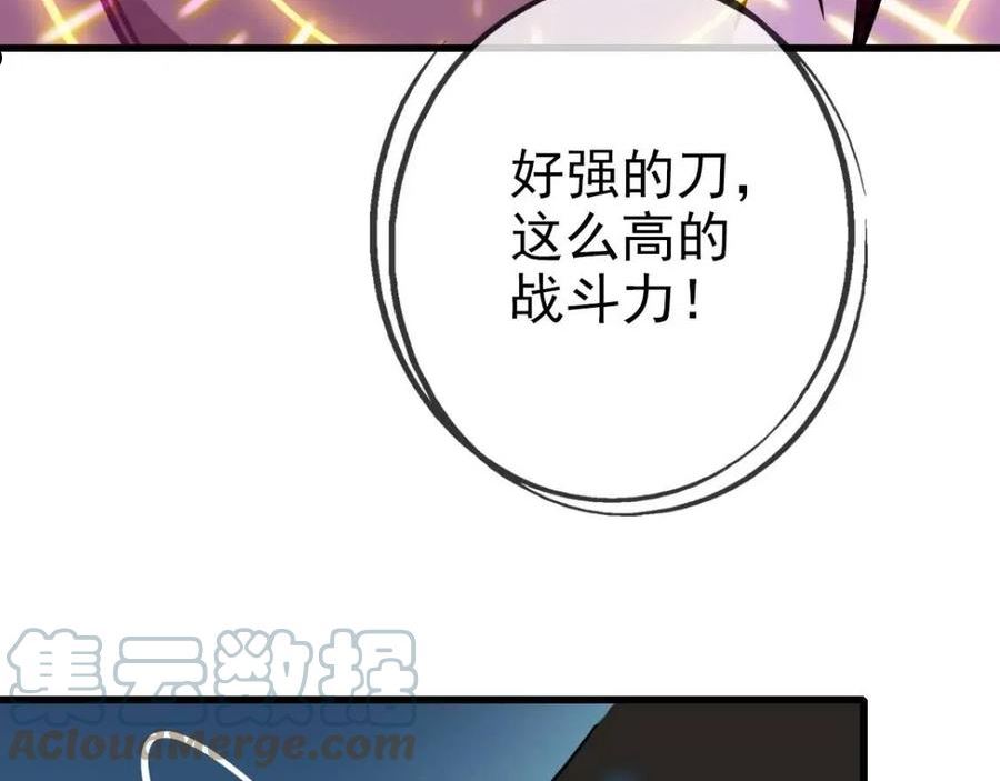 疯狂升级系统漫画,第36话 火力全开25图