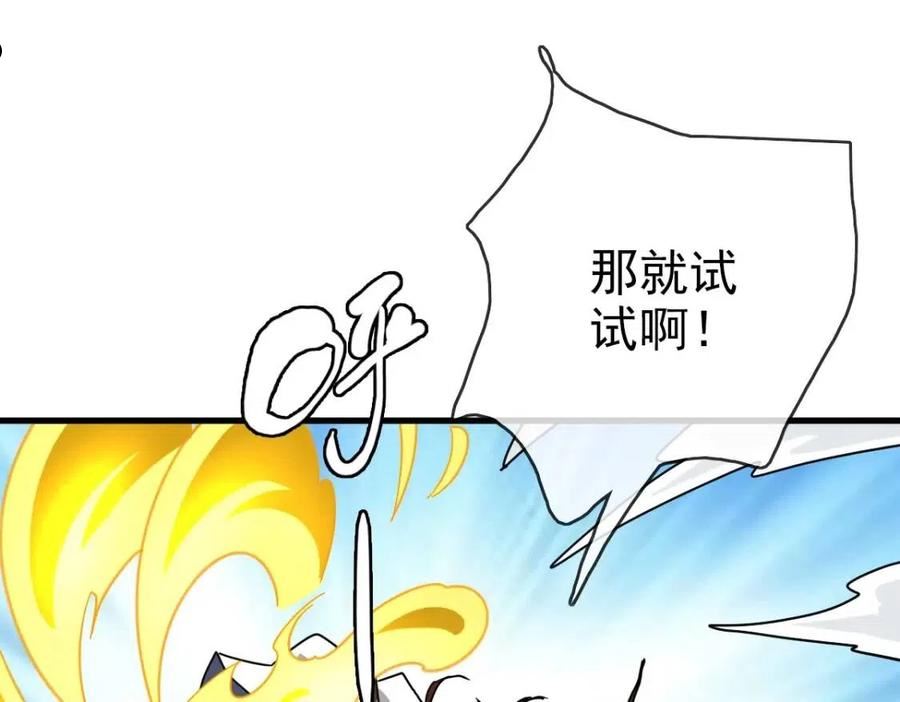 疯狂升级系统漫画,第36话 火力全开35图