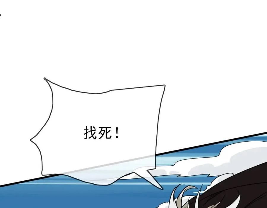 疯狂升级系统漫画,第36话 火力全开38图