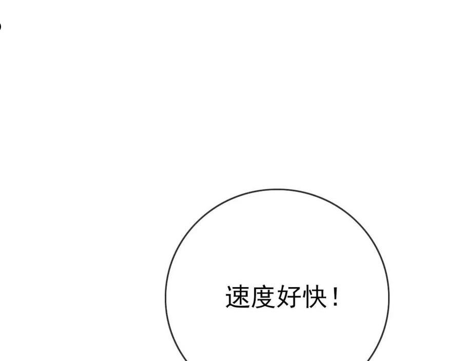 疯狂升级系统漫画,第36话 火力全开84图