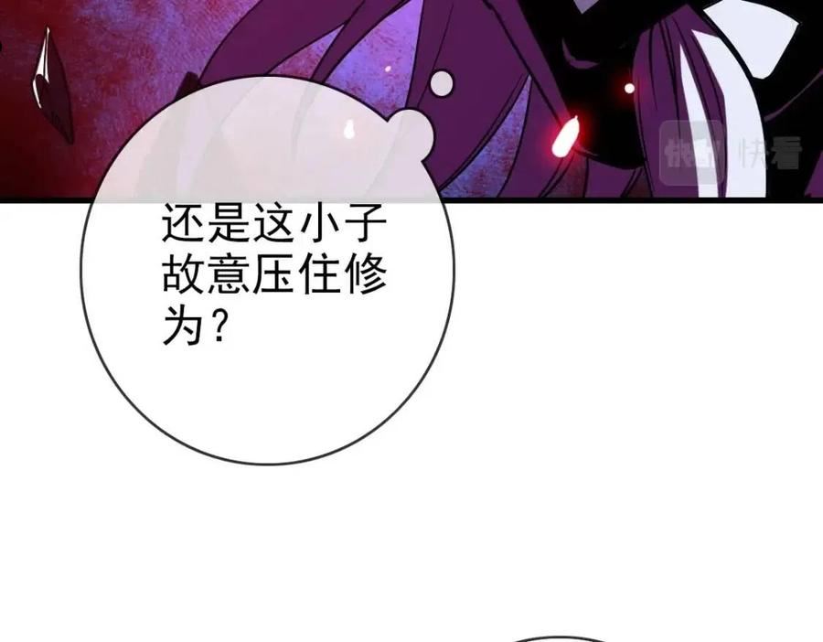 疯狂升级系统漫画,第36话 火力全开96图