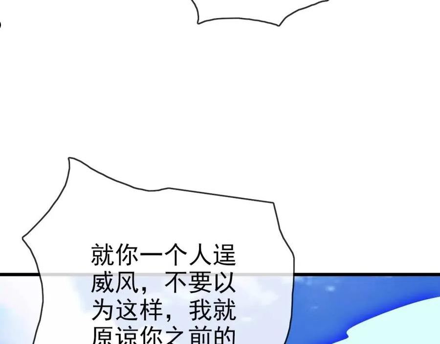 疯狂升级系统漫画,第37话 威武宣言119图