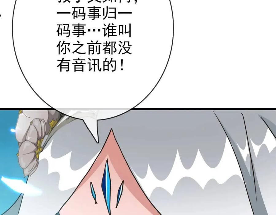 疯狂升级系统漫画,第37话 威武宣言127图