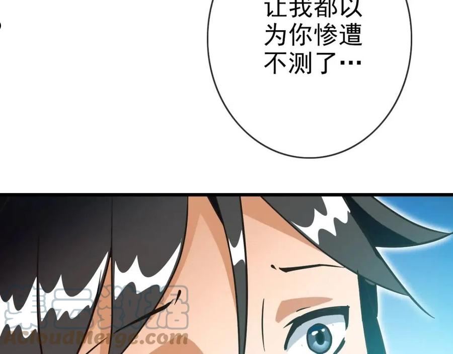 疯狂升级系统漫画,第37话 威武宣言129图