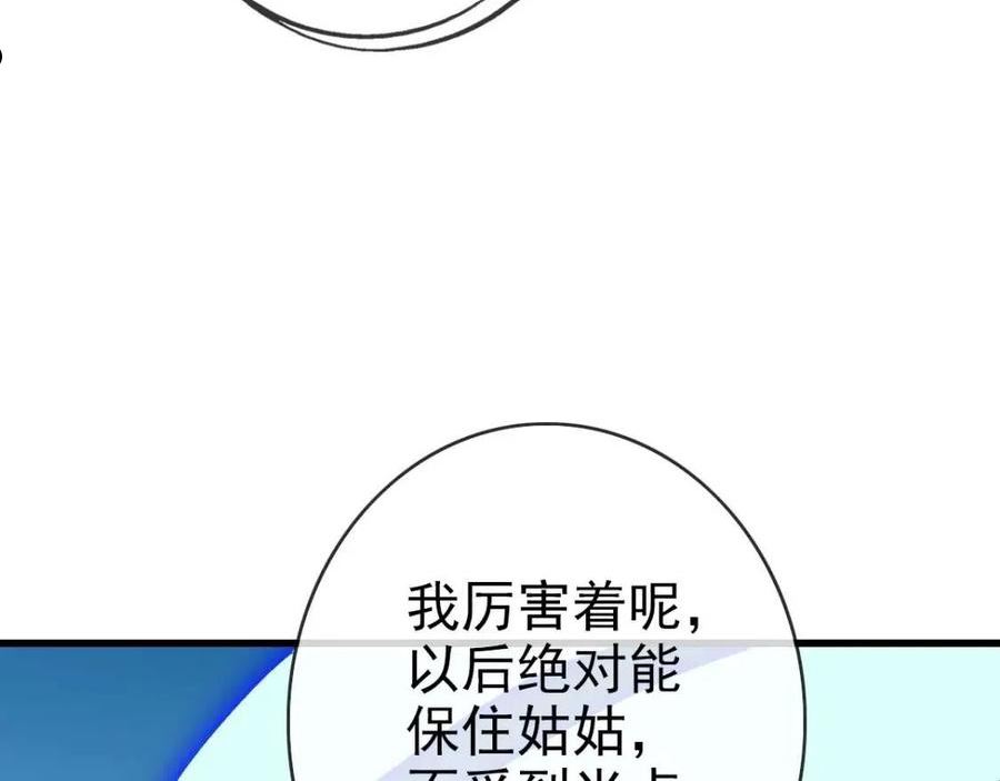 疯狂升级系统漫画,第37话 威武宣言131图