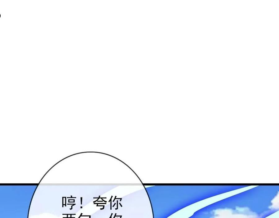 疯狂升级系统漫画,第37话 威武宣言134图