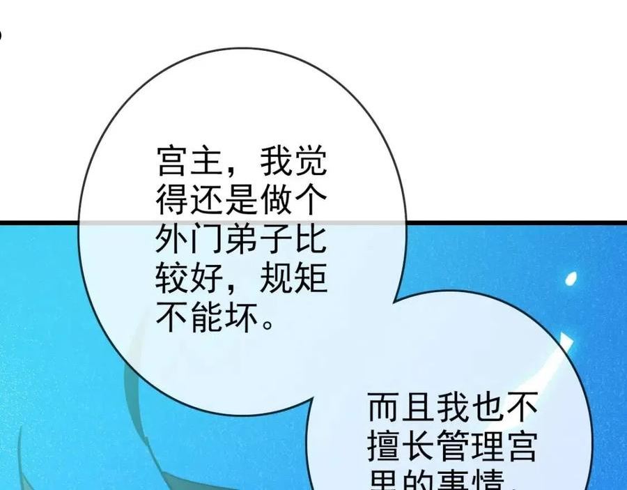 疯狂升级系统漫画,第37话 威武宣言155图