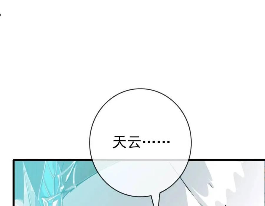 疯狂升级系统漫画,第37话 威武宣言159图