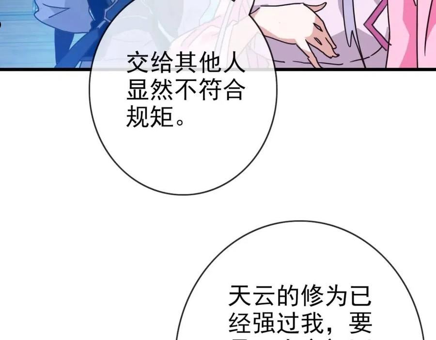 疯狂升级系统漫画,第37话 威武宣言180图