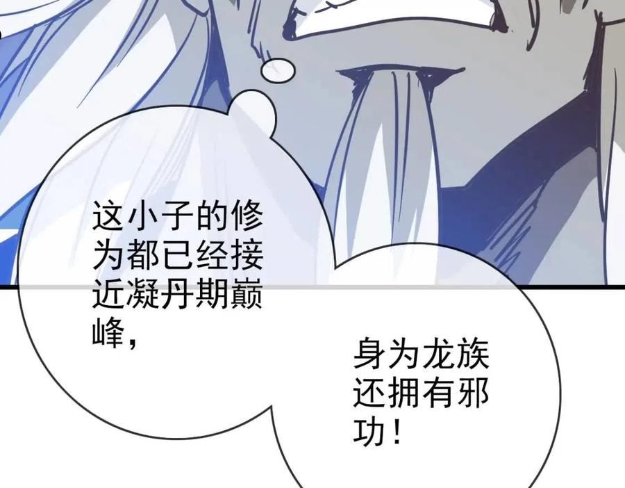 疯狂升级系统漫画,第37话 威武宣言28图