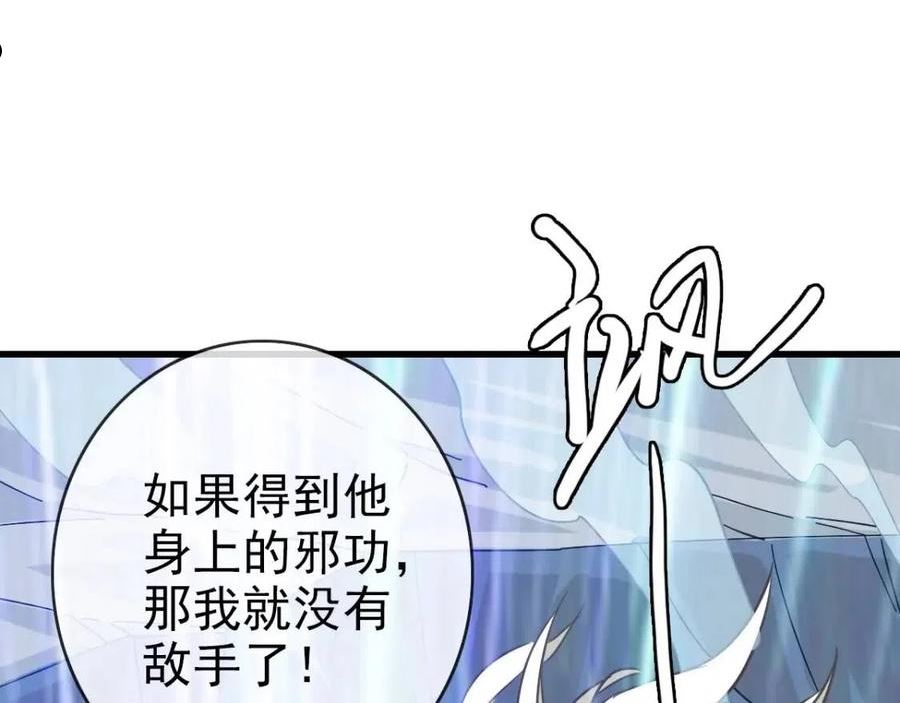 疯狂升级系统漫画,第37话 威武宣言35图