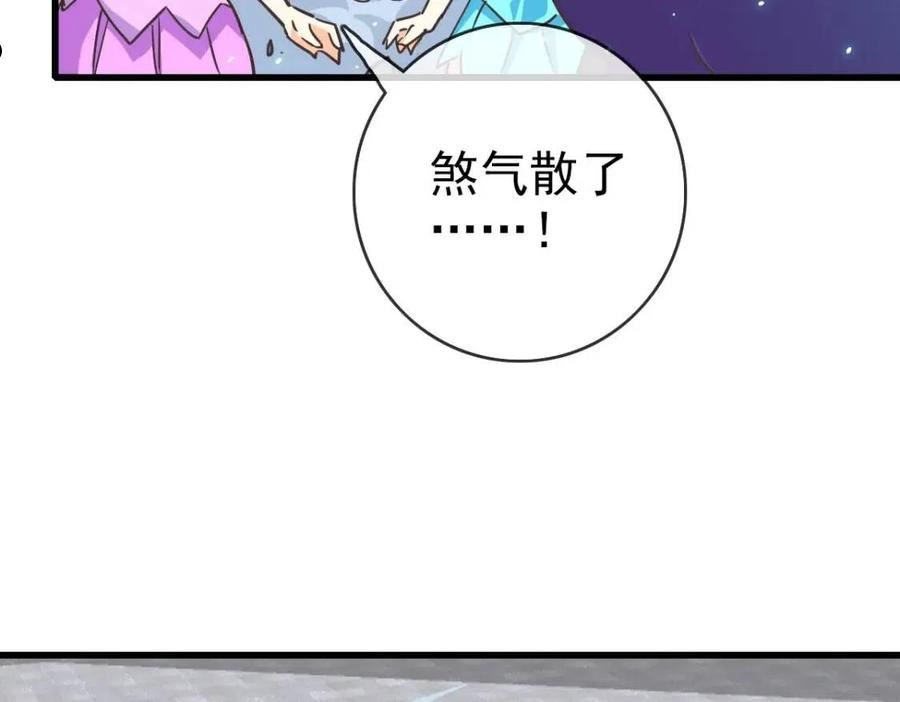 疯狂升级系统漫画,第37话 威武宣言8图