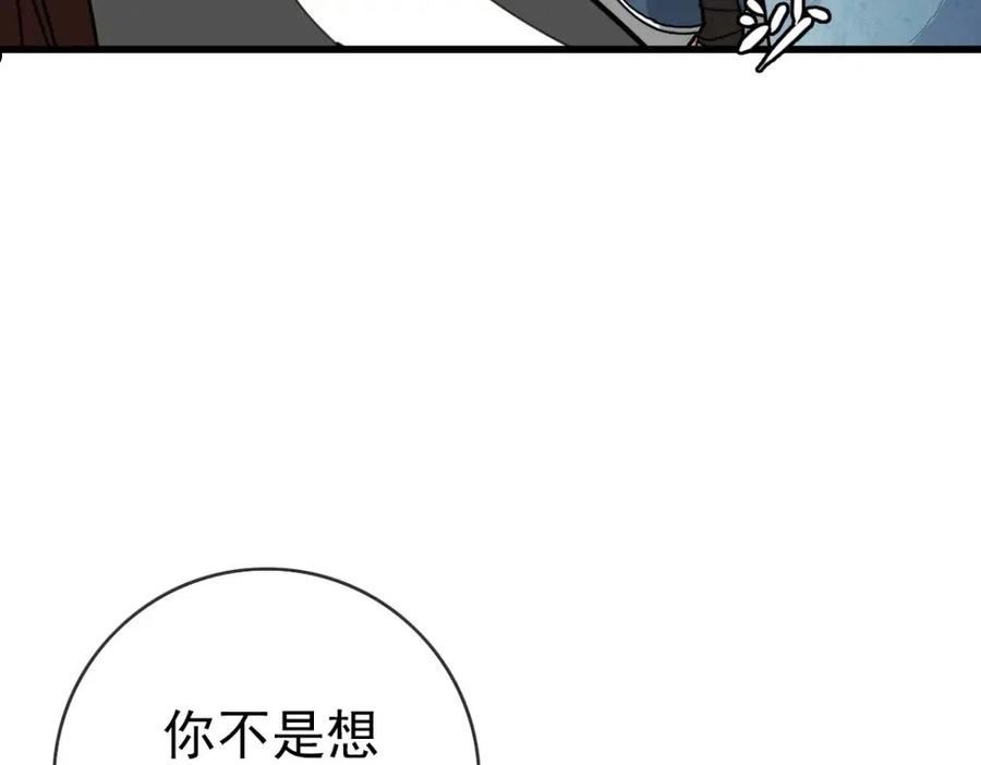 疯狂升级系统漫画,第40话 生死决斗111图