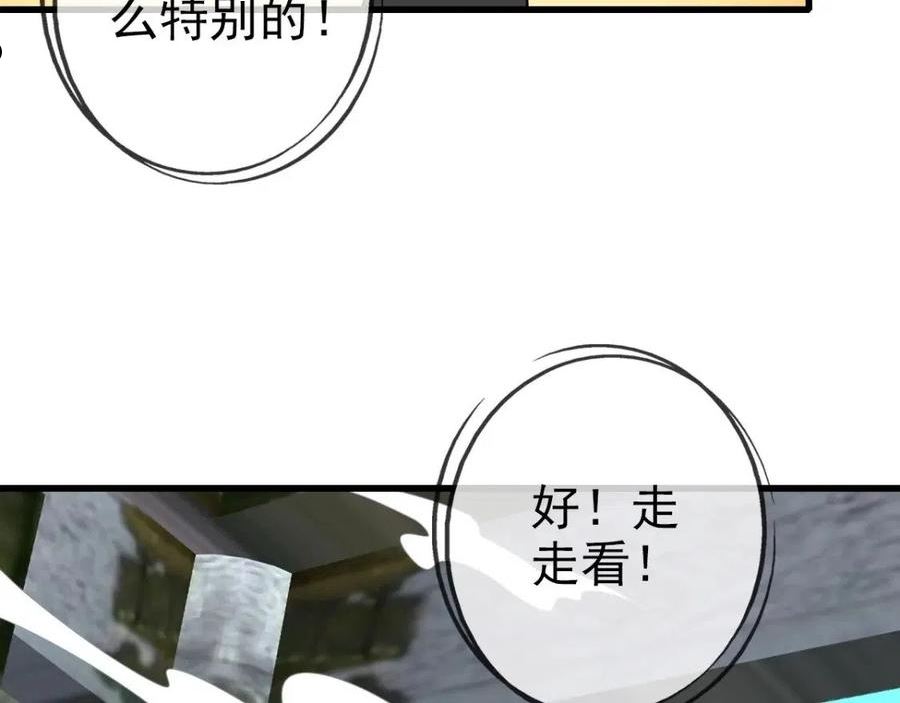 疯狂升级系统漫画,第40话 生死决斗22图