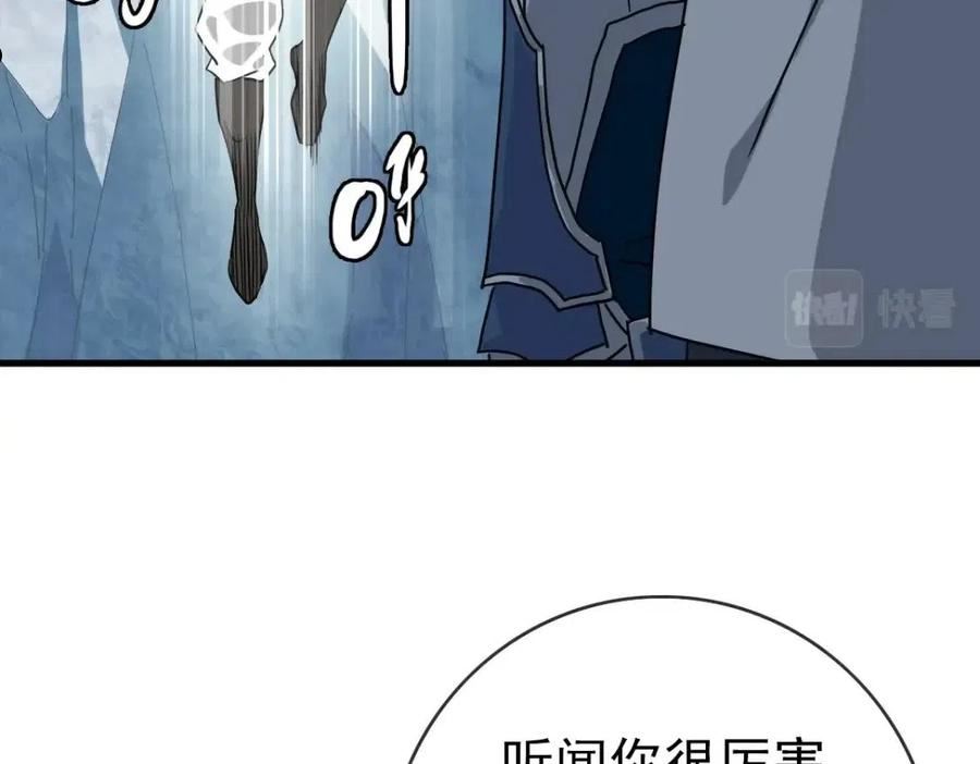 疯狂升级系统漫画,第40话 生死决斗72图