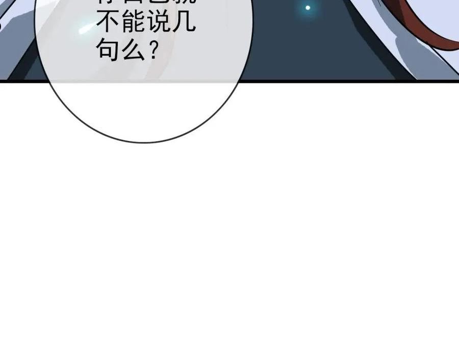 疯狂升级系统漫画,第40话 生死决斗84图