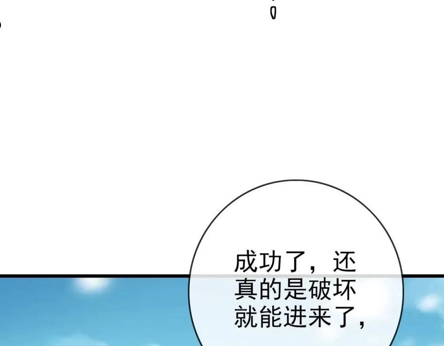 疯狂升级系统漫画,第41话 试练石碑111图