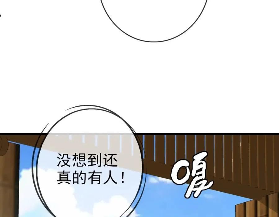 疯狂升级系统漫画,第41话 试练石碑135图