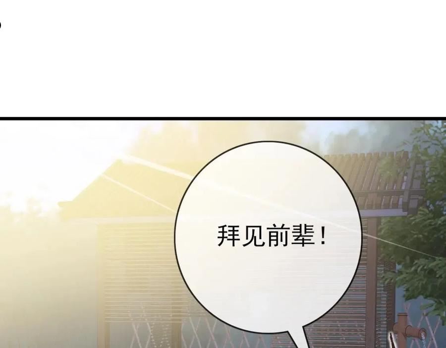 疯狂升级系统漫画,第41话 试练石碑138图