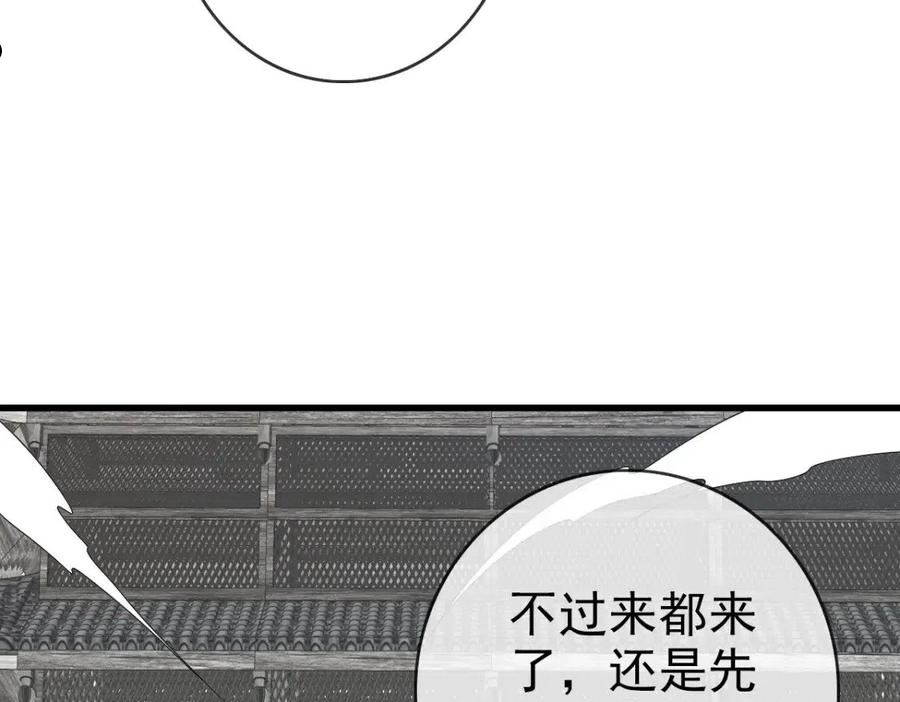 疯狂升级系统漫画,第41话 试练石碑14图