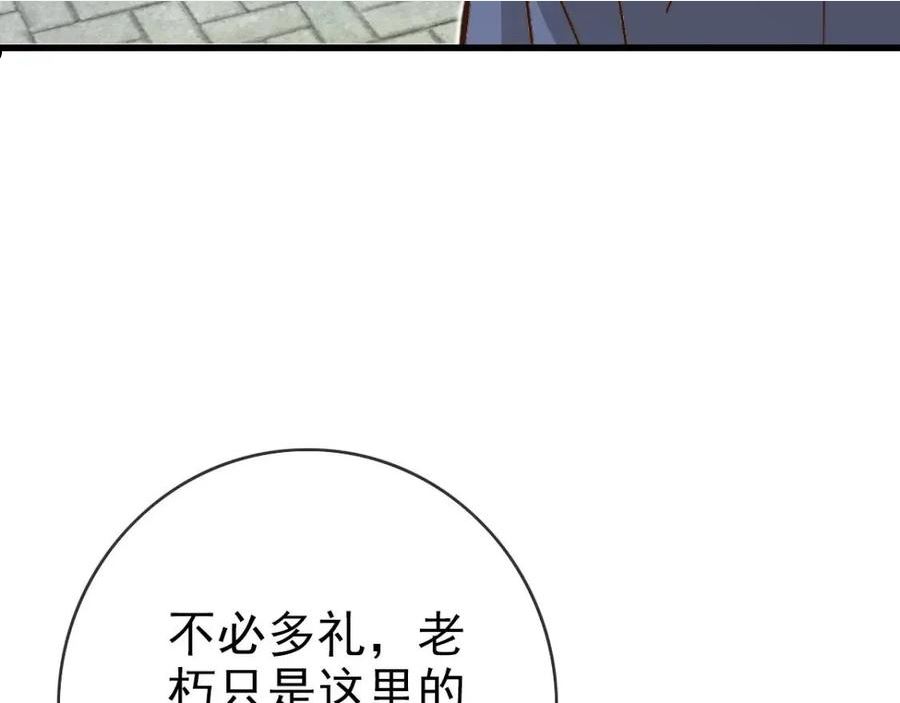 疯狂升级系统漫画,第41话 试练石碑140图