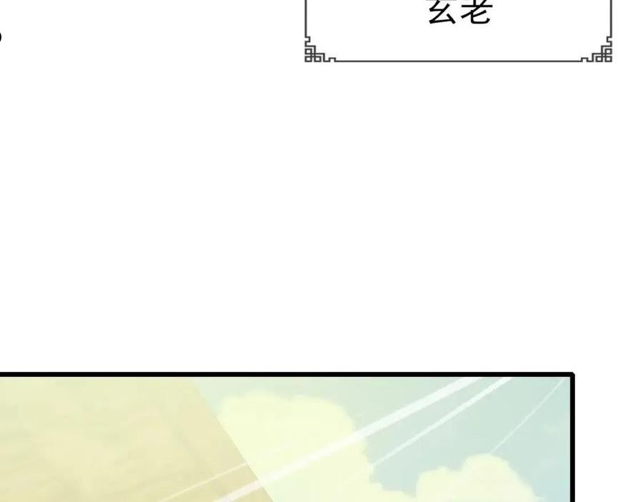 疯狂升级系统漫画,第41话 试练石碑143图