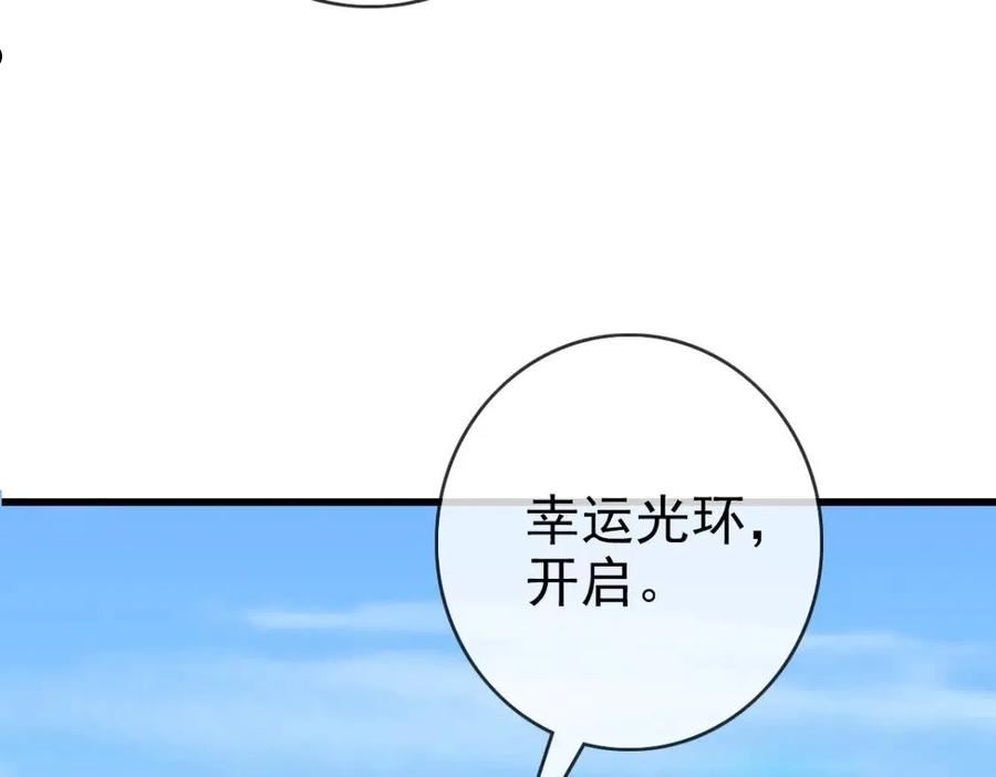 疯狂升级系统漫画,第41话 试练石碑72图