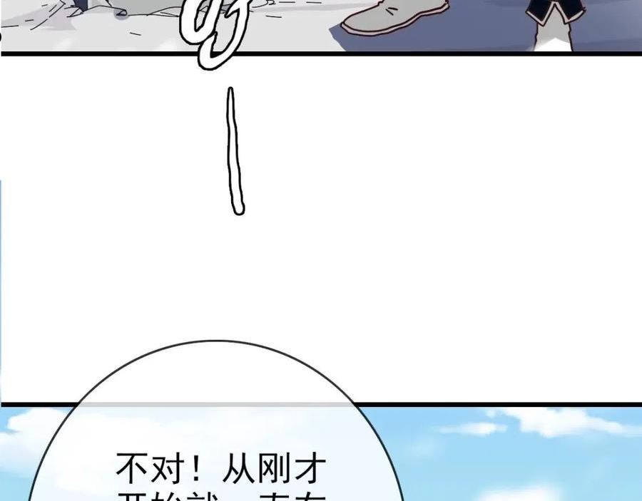 疯狂升级系统漫画,第41话 试练石碑83图