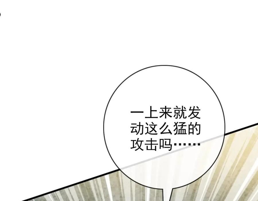 疯狂升级系统漫画,第42话 灵王残念88图