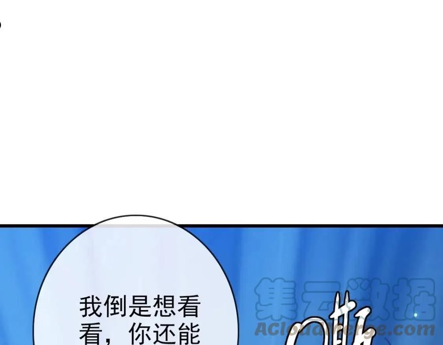 疯狂升级系统漫画,第43话 玄天神诀5图