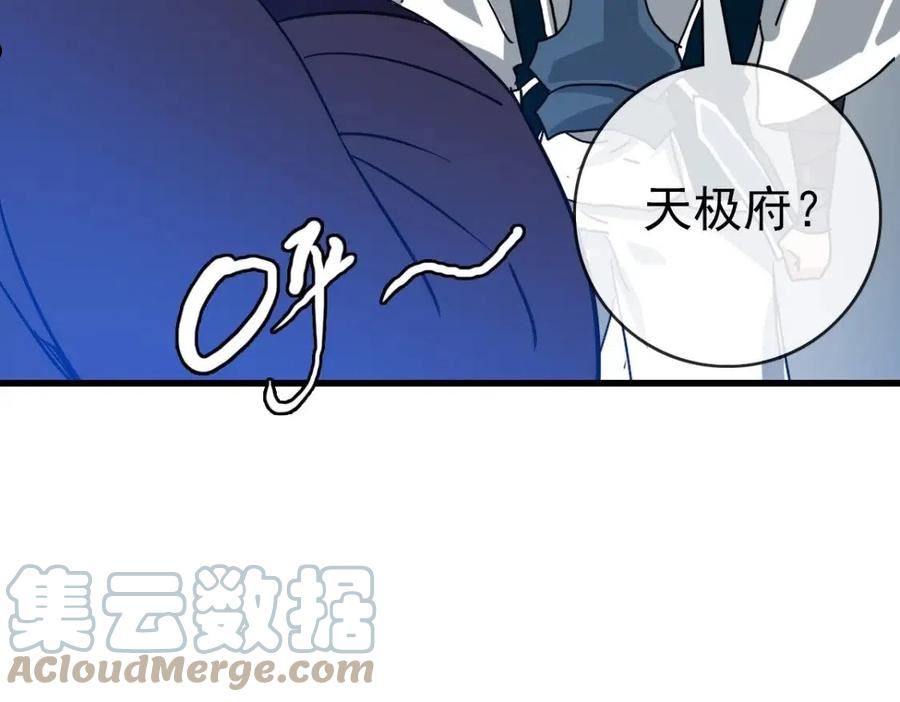 疯狂升级系统漫画,第44话 古迹认主109图