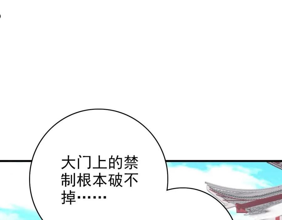 疯狂升级系统漫画,第44话 古迹认主131图