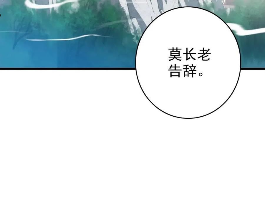 疯狂升级系统漫画,第44话 古迹认主152图