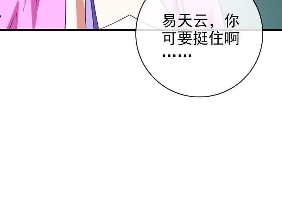 疯狂升级系统漫画,第44话 古迹认主159图