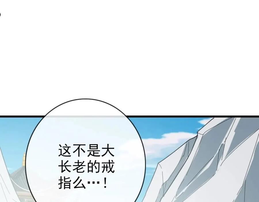 疯狂升级系统漫画,第44话 古迹认主168图