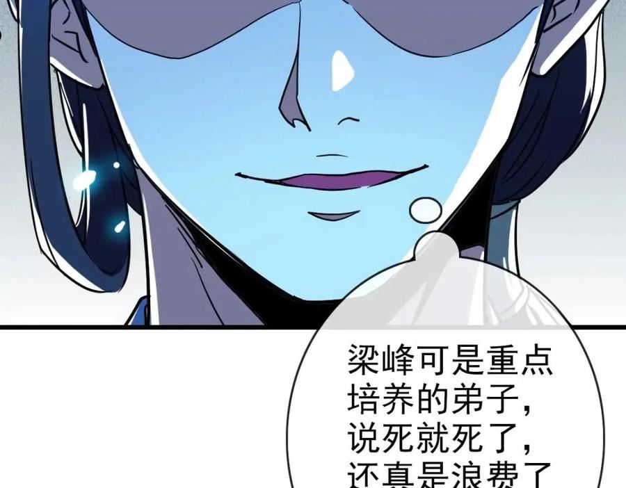 疯狂升级系统漫画,第44话 古迹认主23图