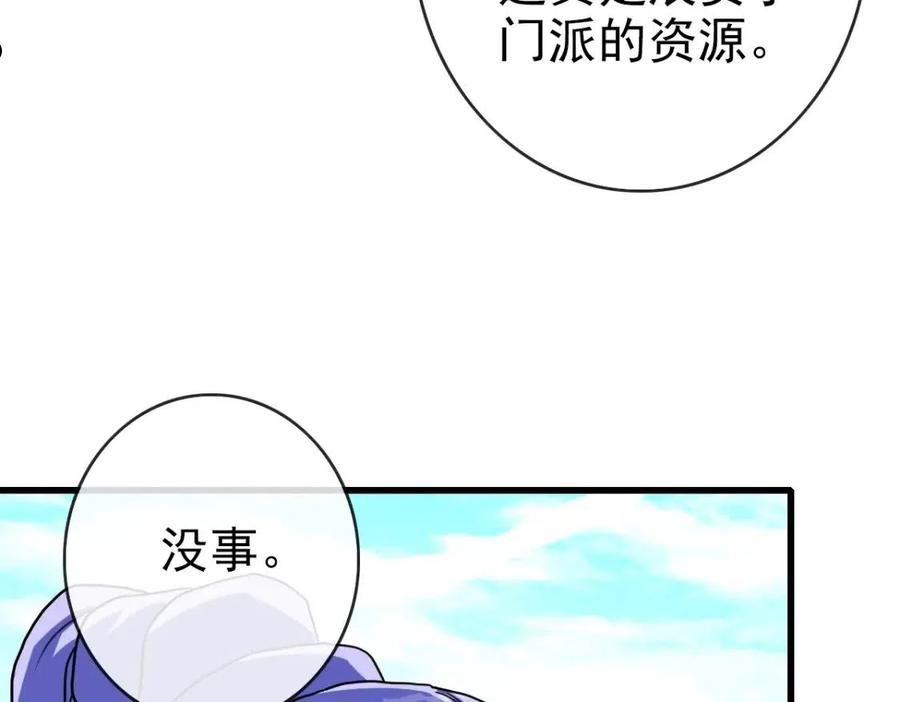 疯狂升级系统漫画,第44话 古迹认主24图