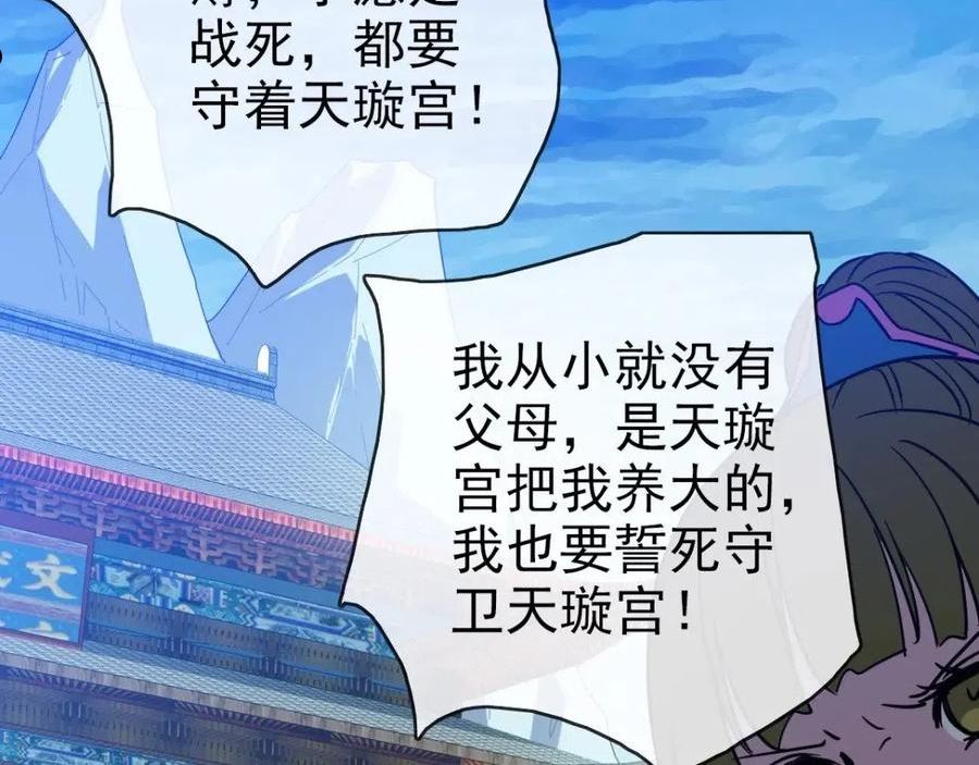 疯狂升级系统漫画,第46话 三派围攻108图