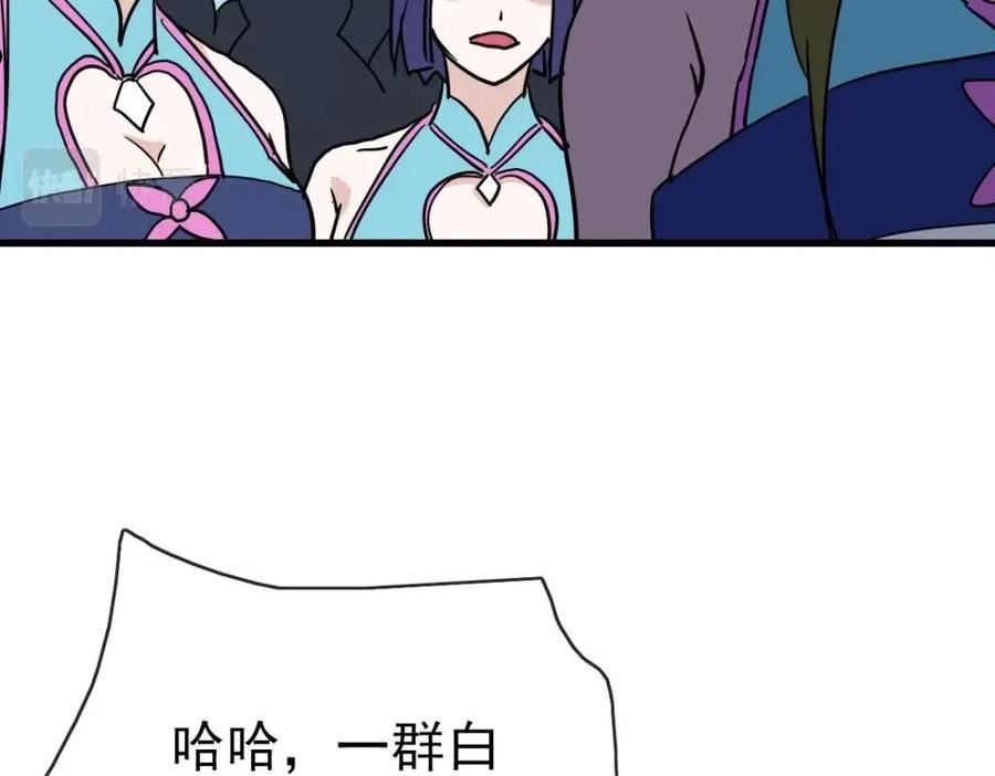 疯狂升级系统漫画,第46话 三派围攻110图