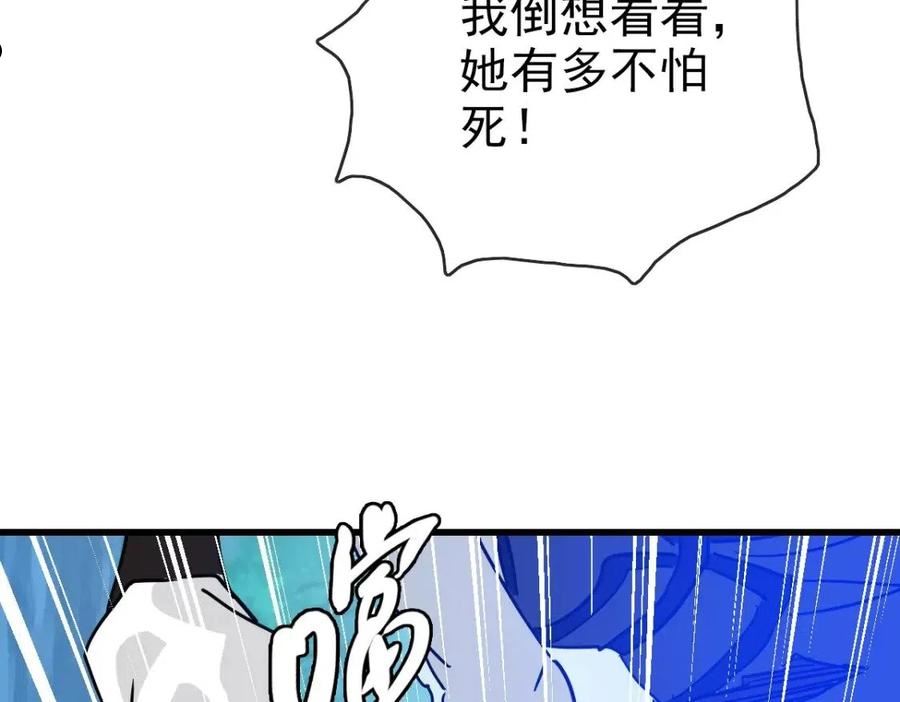 疯狂升级系统漫画,第46话 三派围攻116图