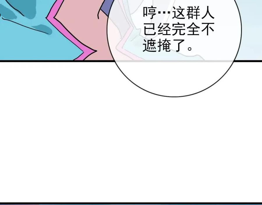 疯狂升级系统漫画,第46话 三派围攻7图