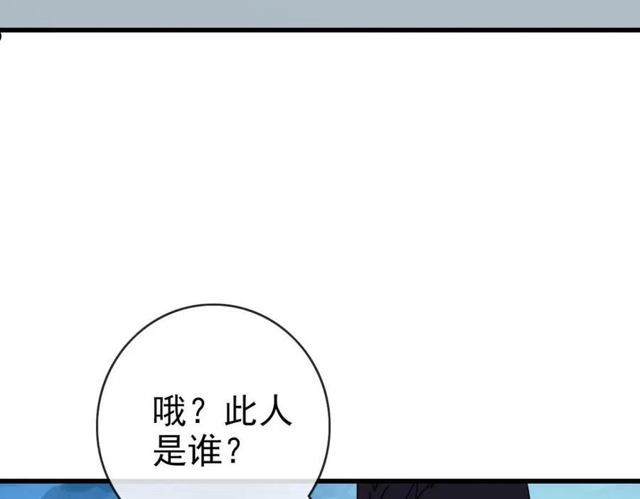 疯狂升级系统漫画,第46话 三派围攻96图