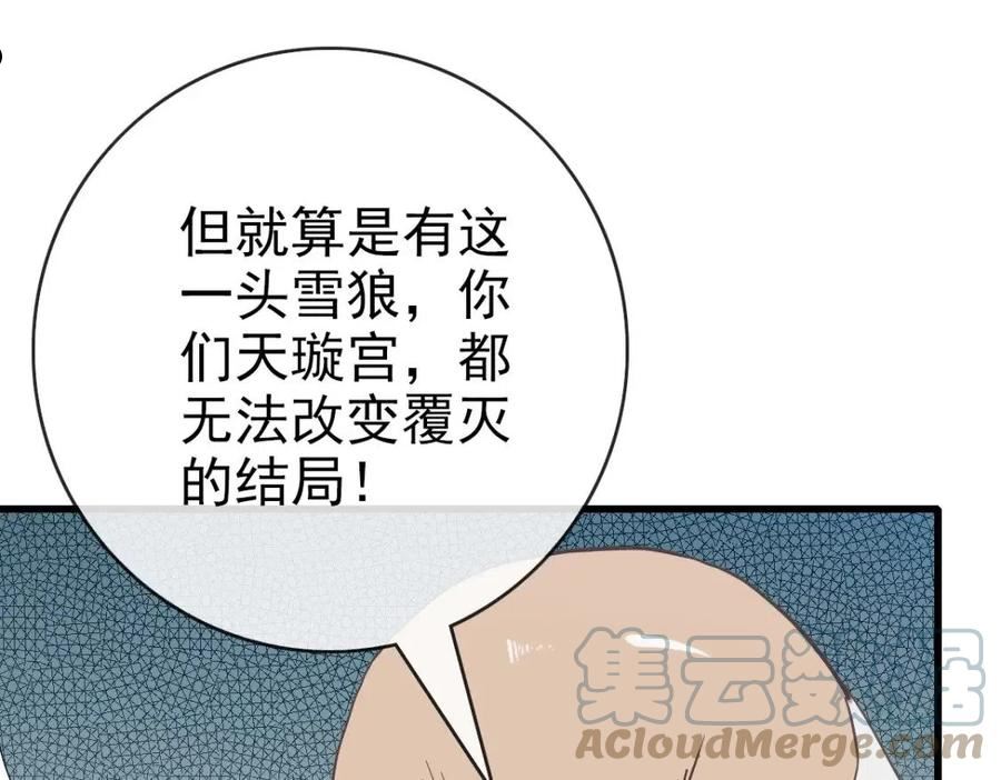 疯狂升级系统漫画,第47话 以一敌三21图