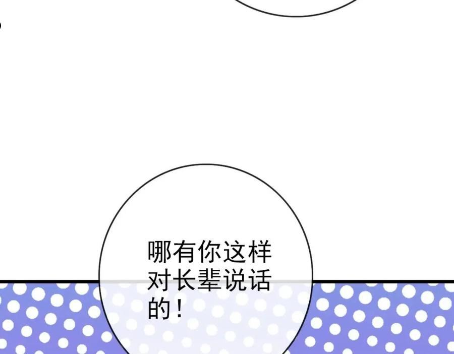 疯狂升级系统漫画,第48话 尘埃落定134图