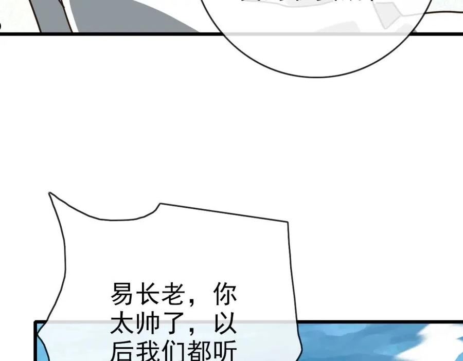 疯狂升级系统漫画,第48话 尘埃落定152图