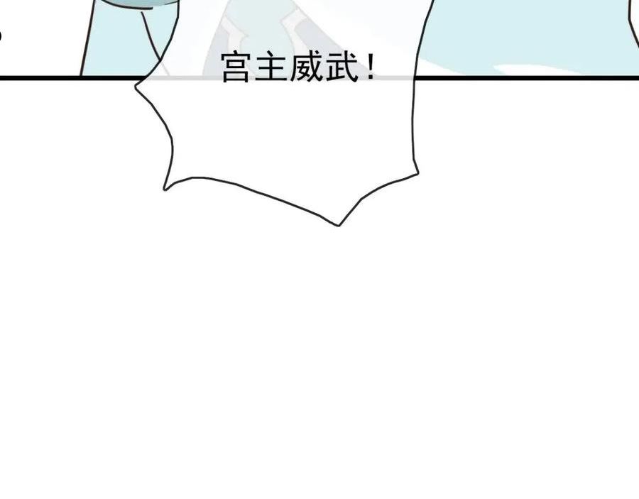 疯狂升级系统漫画,第49话 小莲危机123图