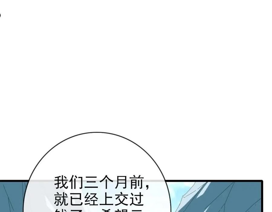 疯狂升级系统漫画,第49话 小莲危机138图