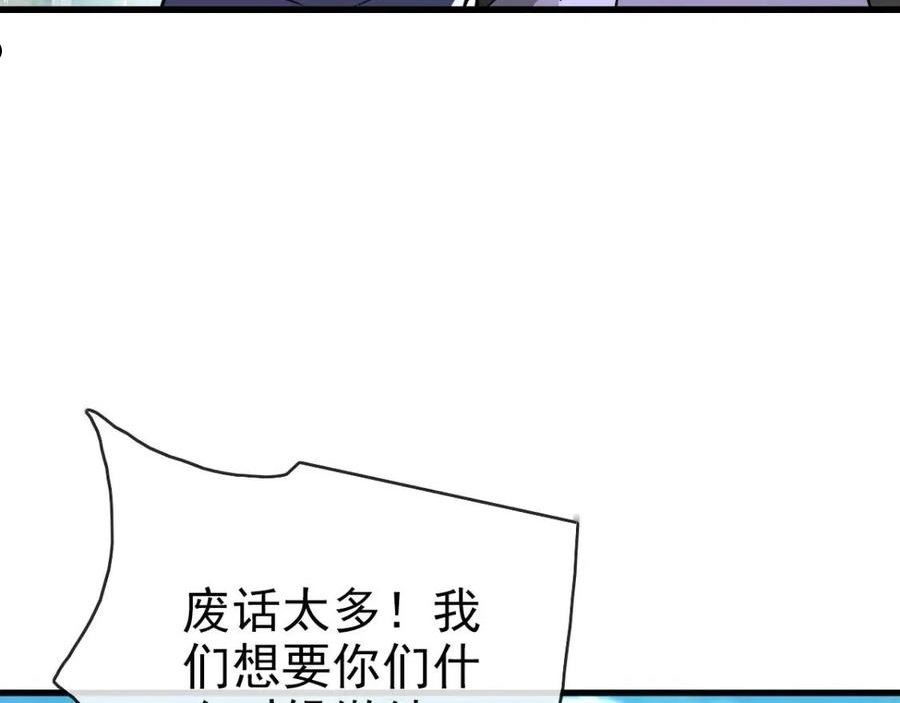 疯狂升级系统漫画,第49话 小莲危机143图