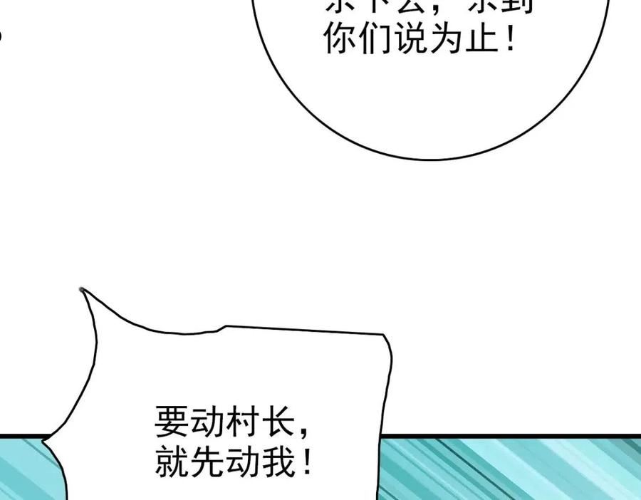 疯狂升级系统漫画,第49话 小莲危机156图